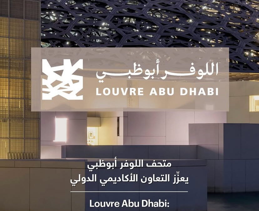 Rhomaillessa Talhaoui, masterante encadrée par Daniel Foliard, obtient un financement du Louvre Abu Dhabi